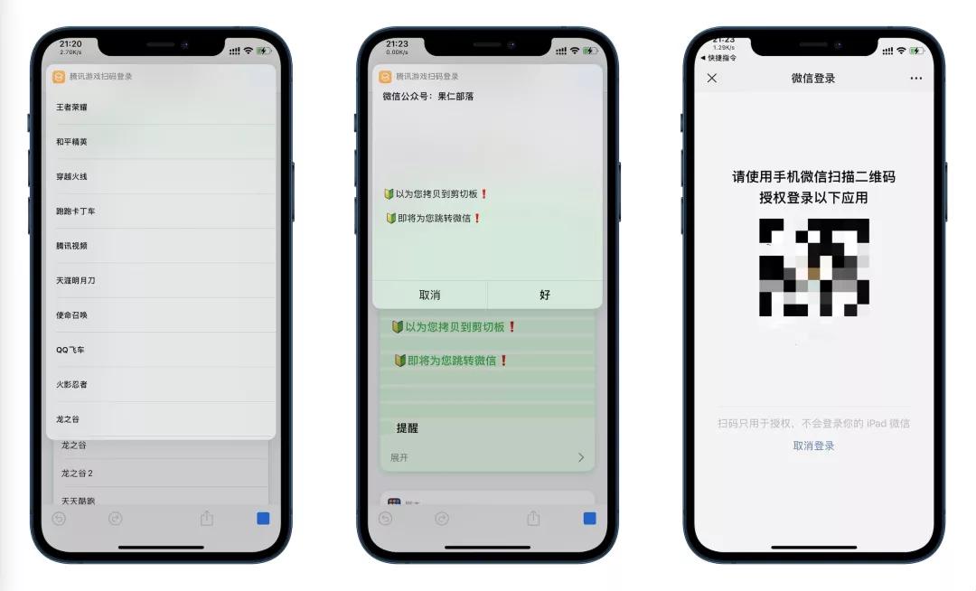 腾讯游戏手机微信扫码登录,可以用微信扫码的腾讯游戏
