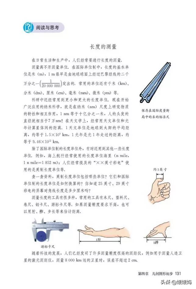 人教版7年级数学上册电子课本,人教版数学七年级下册电子课本
