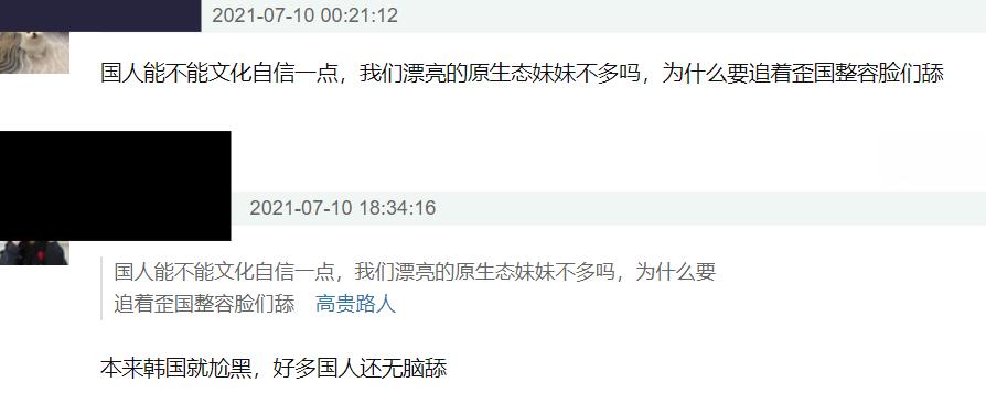 韩国选秀最新,韩国选秀中国选手翻车reaction