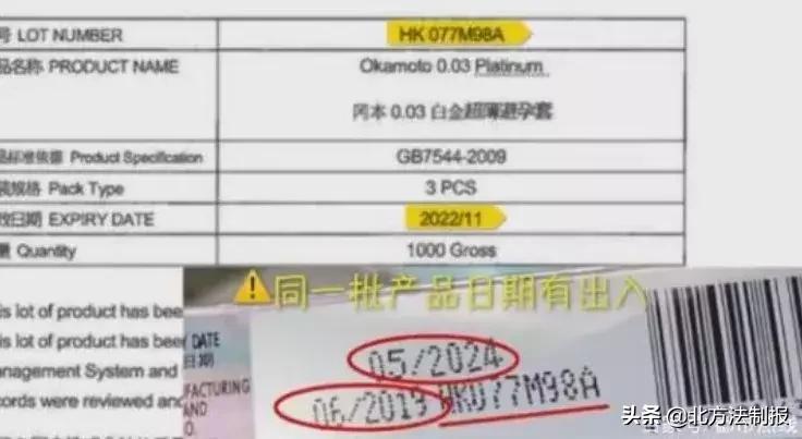 女子花66元买避孕套，用后感染真菌！真相曝光：事情很不简单