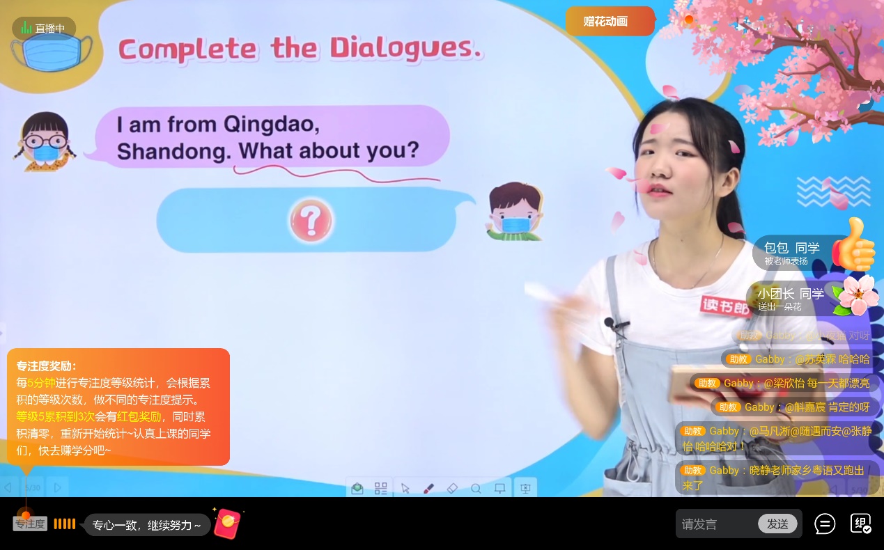 读书郎双师直播课怎么没有了,读书郎学习机双师直播课