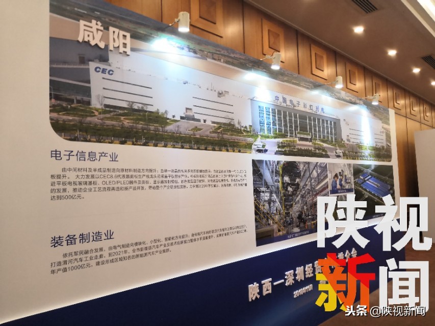 快来打call!你知道陕西在深圳经贸推介有多拼吗?