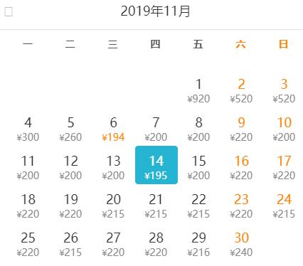 12月机票特价便宜,11月低价机票飞石家庄