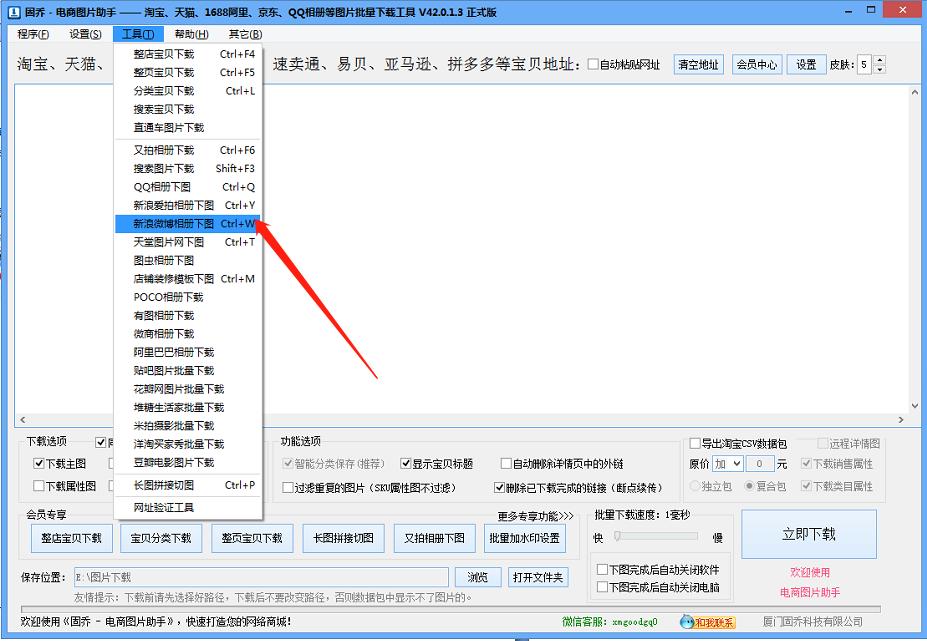 微博相册如何添加图片,微博相册怎么找回来