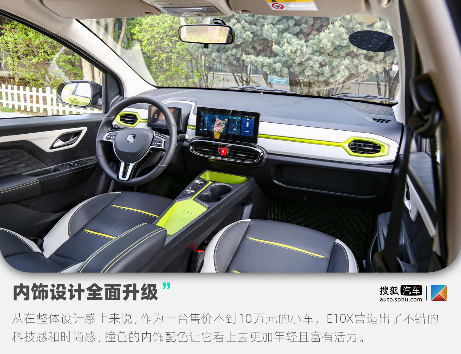 江淮新能源思皓e10怎么驾驶,江淮思皓e10x用车感受