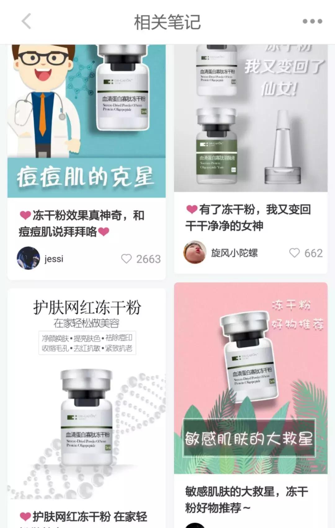 新出的不老神药叫什么,好用的干粉抖音火爆款