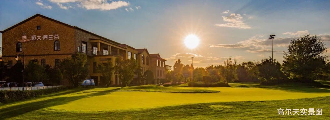 滇中新区嘉丽泽恒大养生谷,昆明恒大嘉丽泽养生谷复工