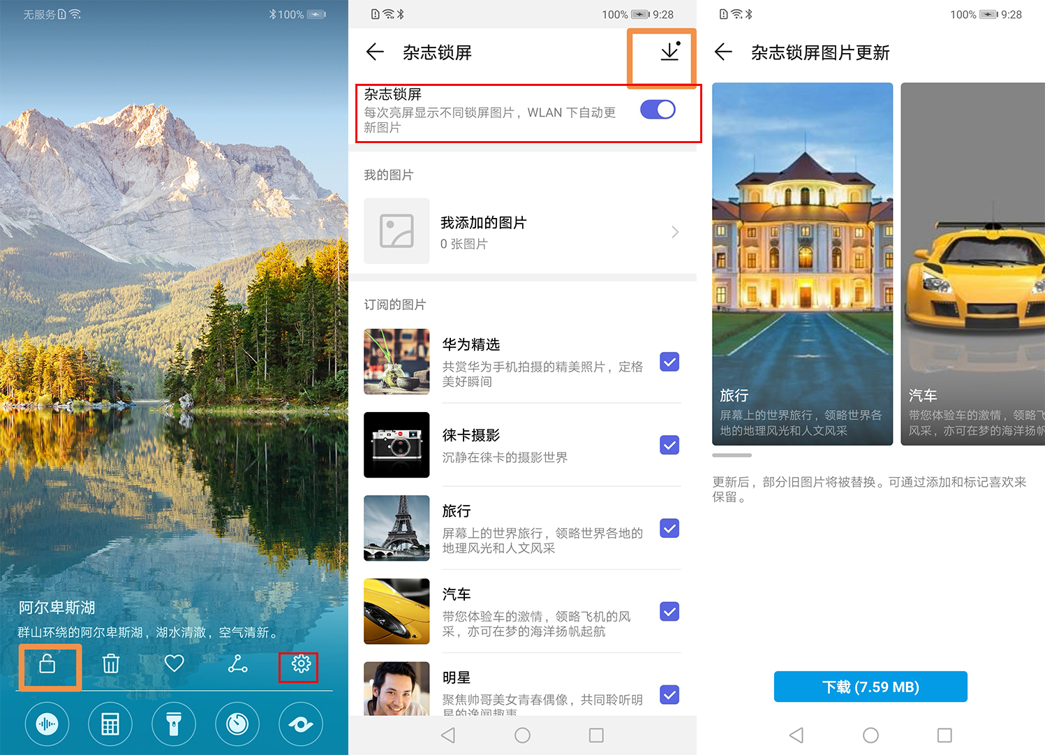 华为手机关闭自动息屏最简单方法,华为手机息屏怎么关灯