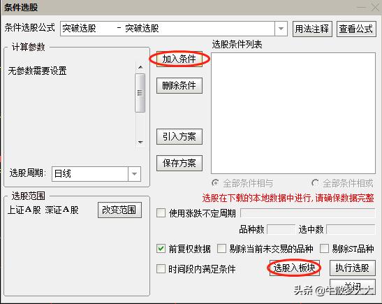 抓大牛选股指标公式,至尊版大牛选股公式