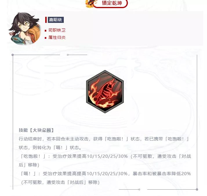 天地劫神兵如何开启,天地劫手游1-4最高难度