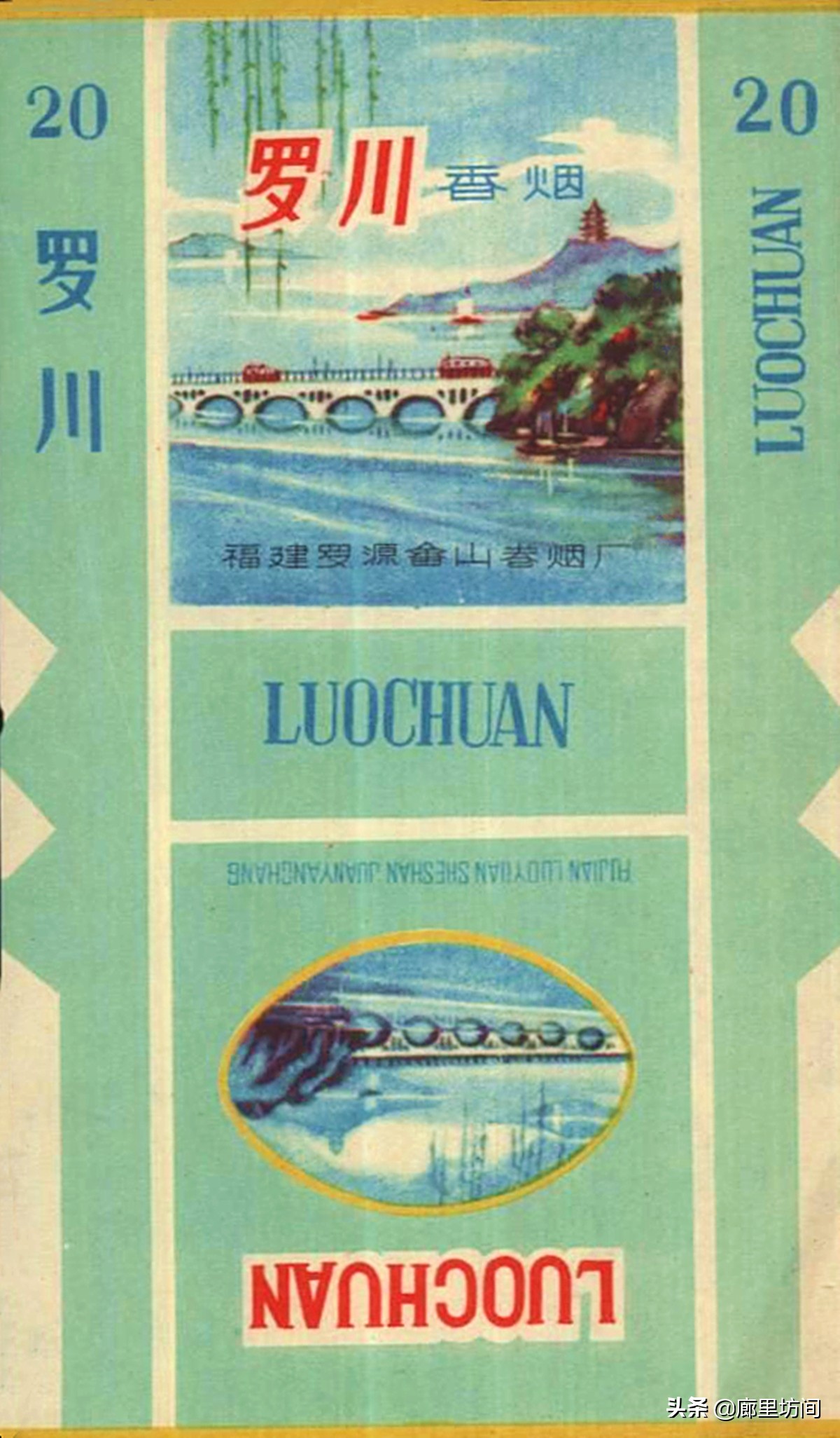 老烟标及由来,福建老烟标图片