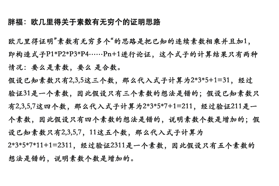 寻找梅森素数的意义,梅森素数最新寻找方法