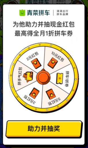 青菜拼车和极速拼车区别,怎么把青菜拼车里的拼车功能关闭