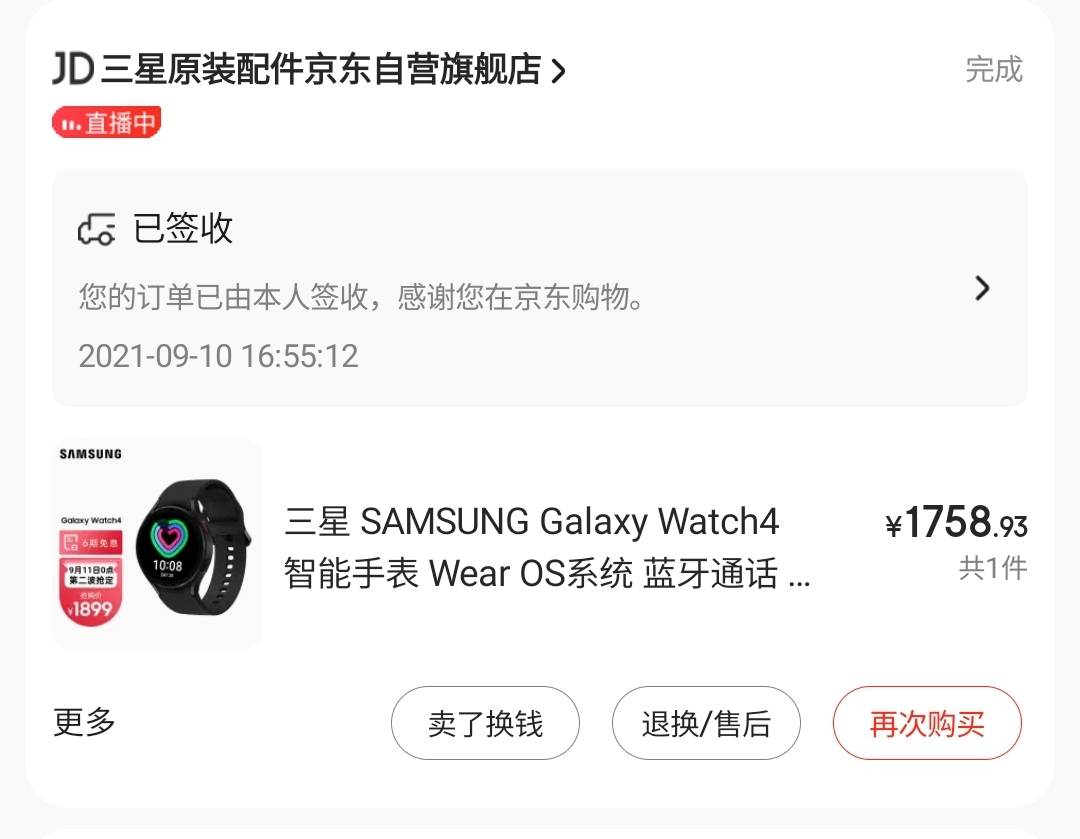 galaxywatch首次使用,galaxywatch全系列