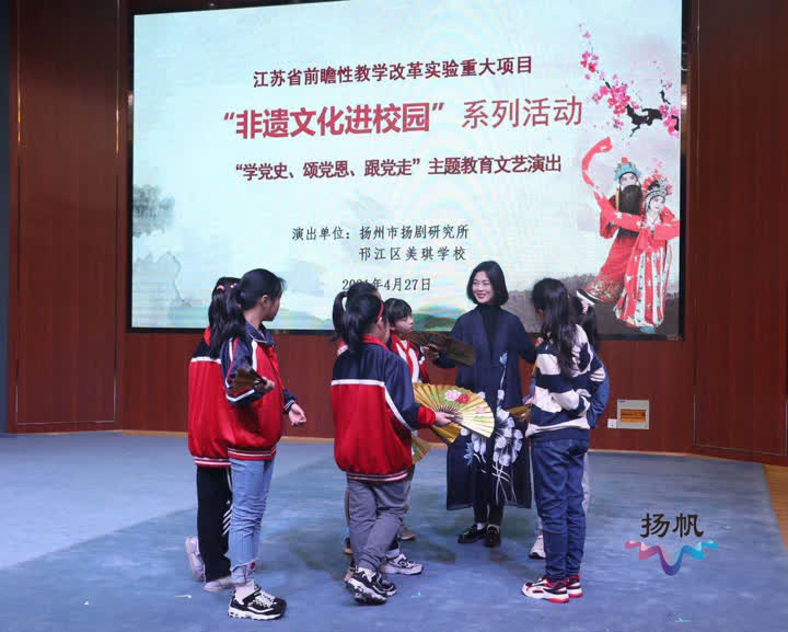 传承红色经典扬州首个扬剧少儿基地揭牌