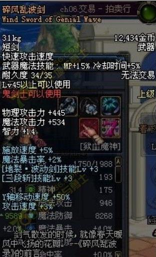 dnf鬼泣手感最好的幻化武器,dnf鬼泣远古记忆