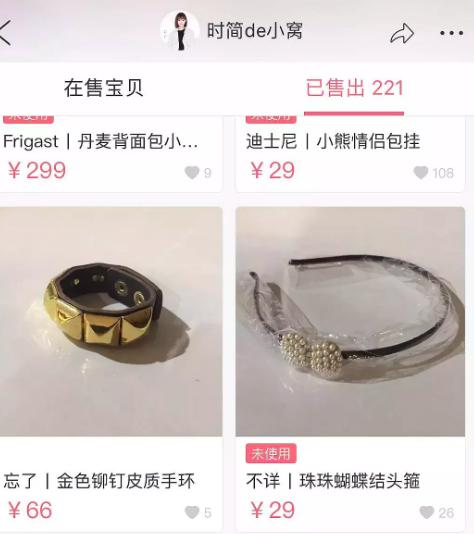 唐嫣卖二手食品,唐嫣一言难尽