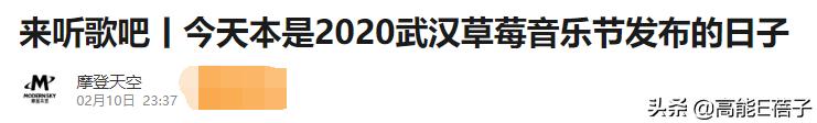 顶流乐队在线斗舞，还有比这更欢乐的音乐节吗？