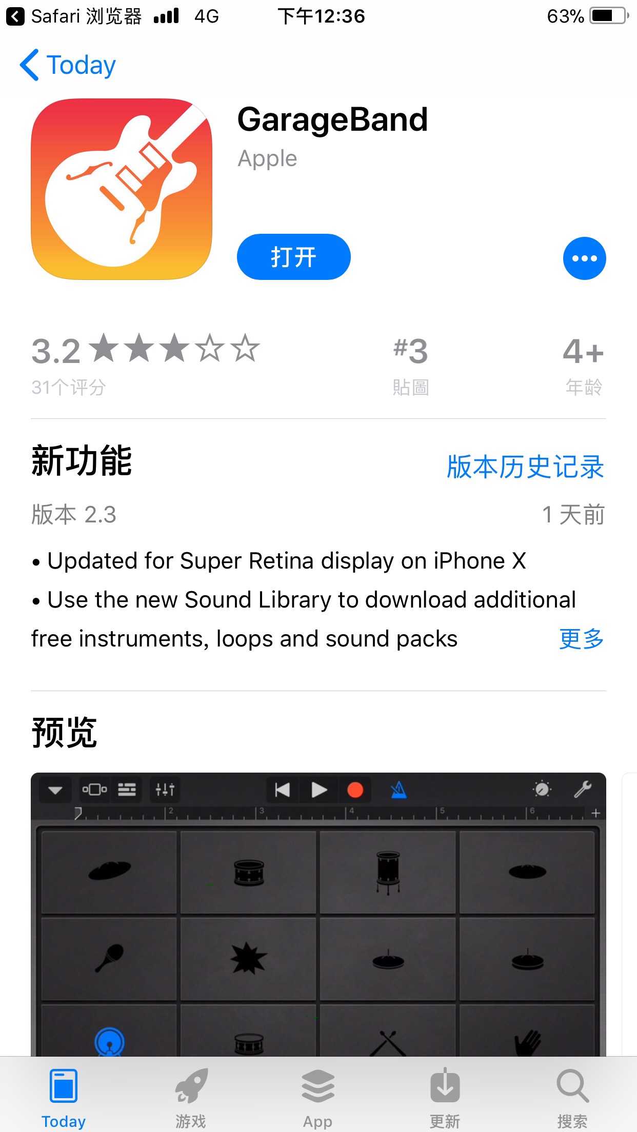 iphonex换铃声最新方法,iphone铃声下载视频教学