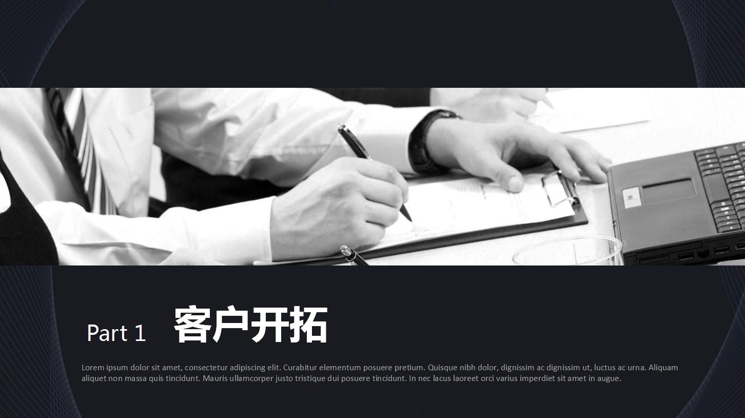 销售八大流程细节ppt,销售技巧和方法ppt