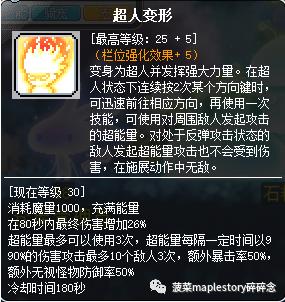 冒险岛全职业解析,冒险岛职业攻略