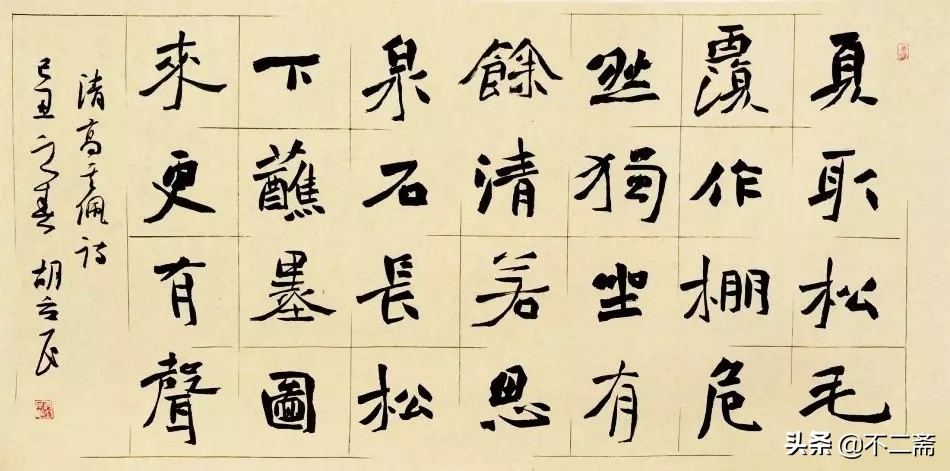 当代楷书书法大家排名前十,中书协楷书书法作品欣赏