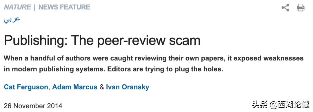 涉嫌集体造假，浙大、北航等数十个单位被一次性撤稿31篇.