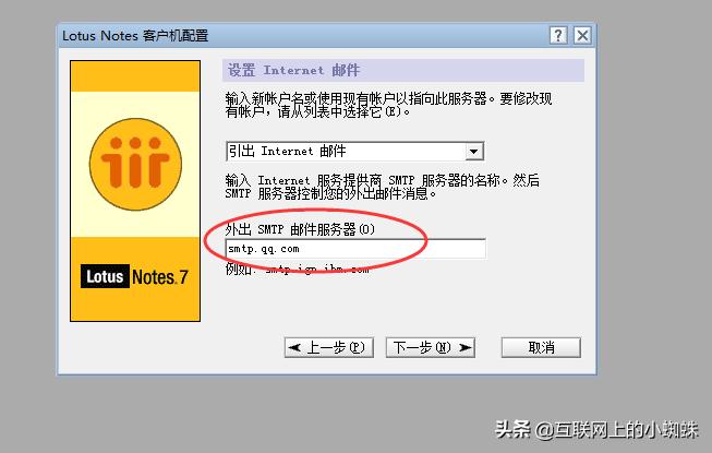 lotusnotes安装教程,windows7中ping命令