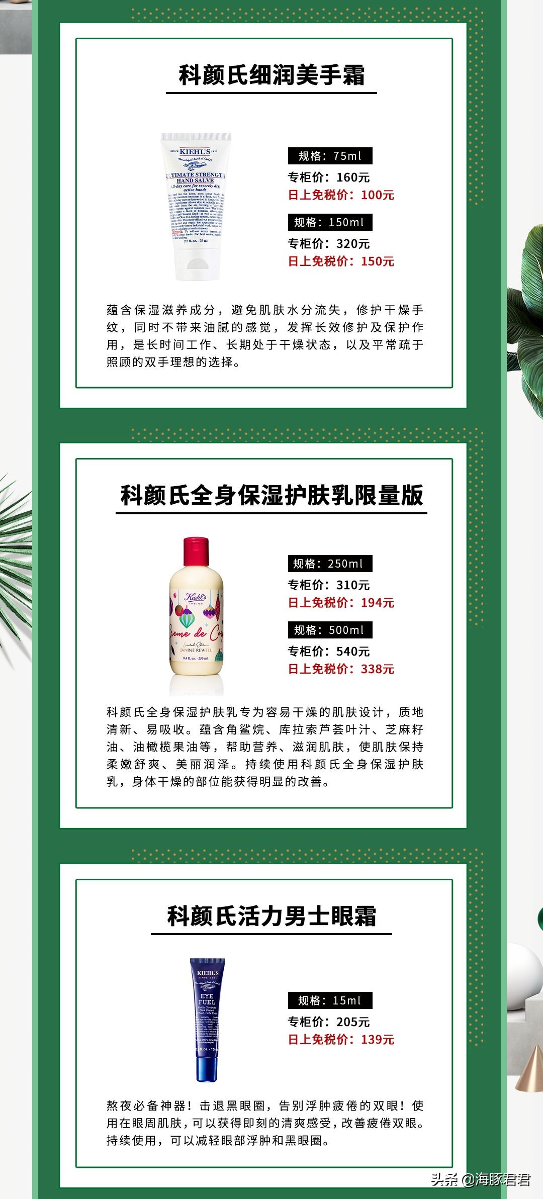 科颜氏海外免税店能便宜多少,日上免税店买的科颜氏怎么看日期