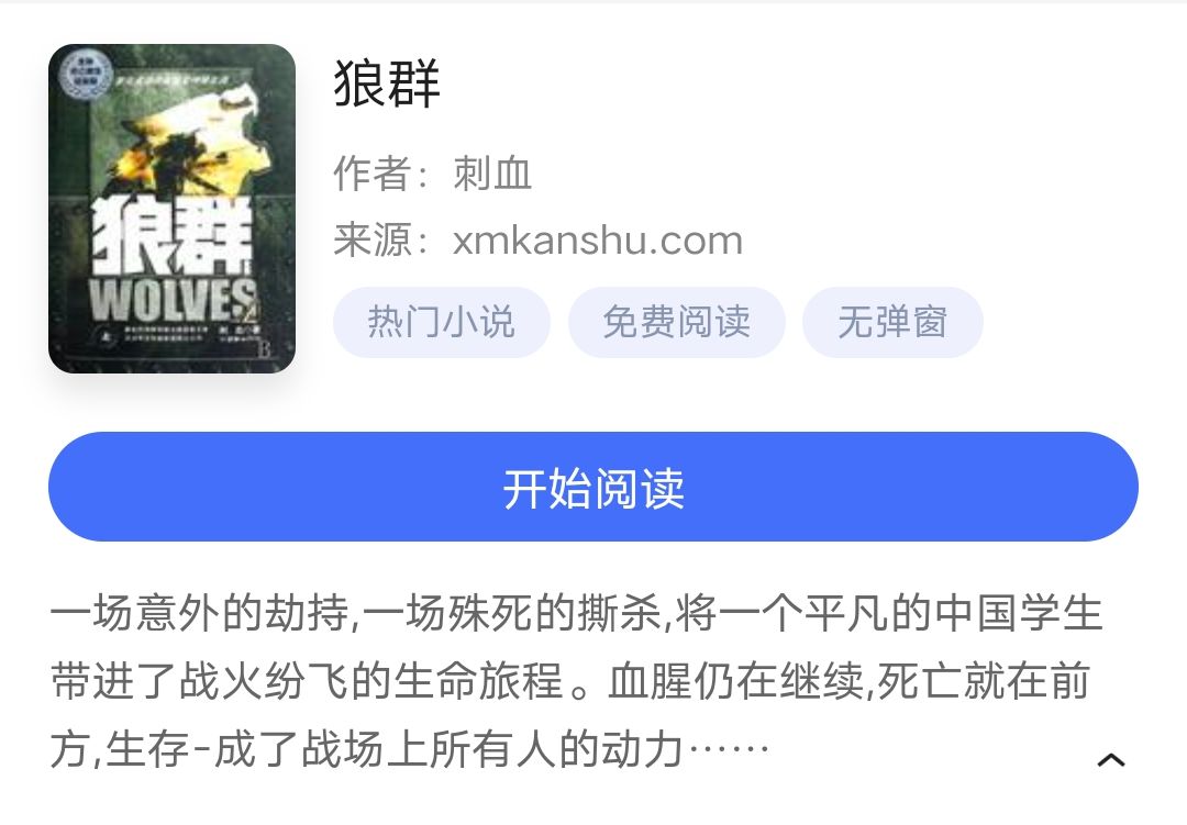 十部顶级耐看军事小说推荐,好看的现代军事类小说推荐