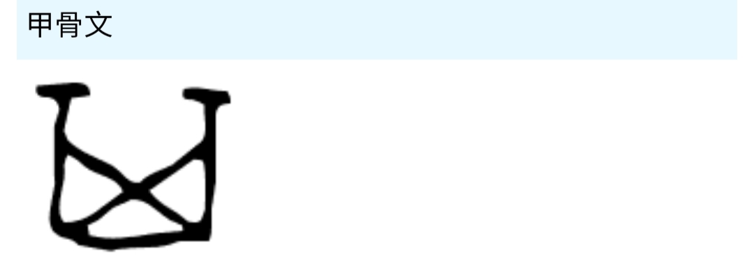 《道德经》唯物辩证法系列:第十四章“混而为一”的哲学本义