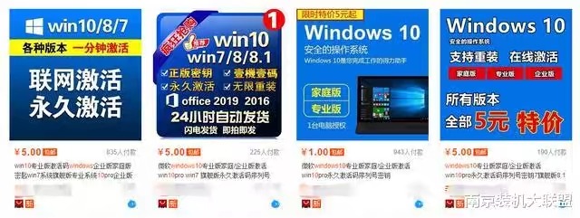 win10正版激活码购买后安装,用密匙激活的win10是正版吗