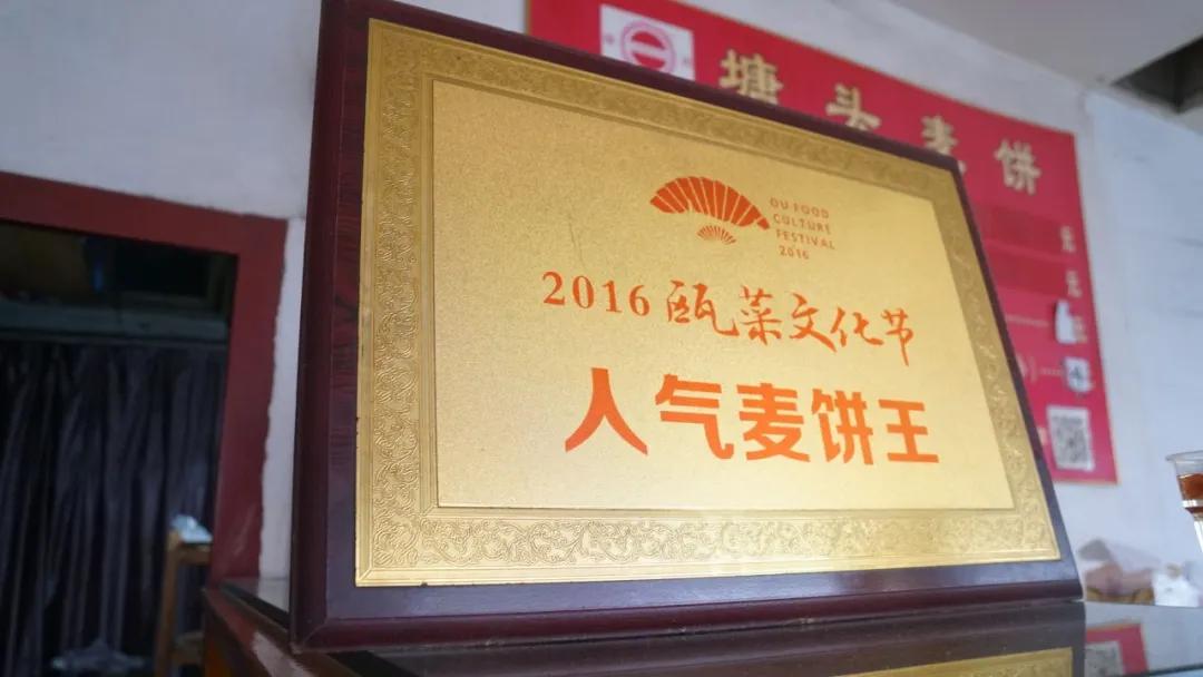 正宗温州永嘉小麦饼,浙江永嘉县麦饼