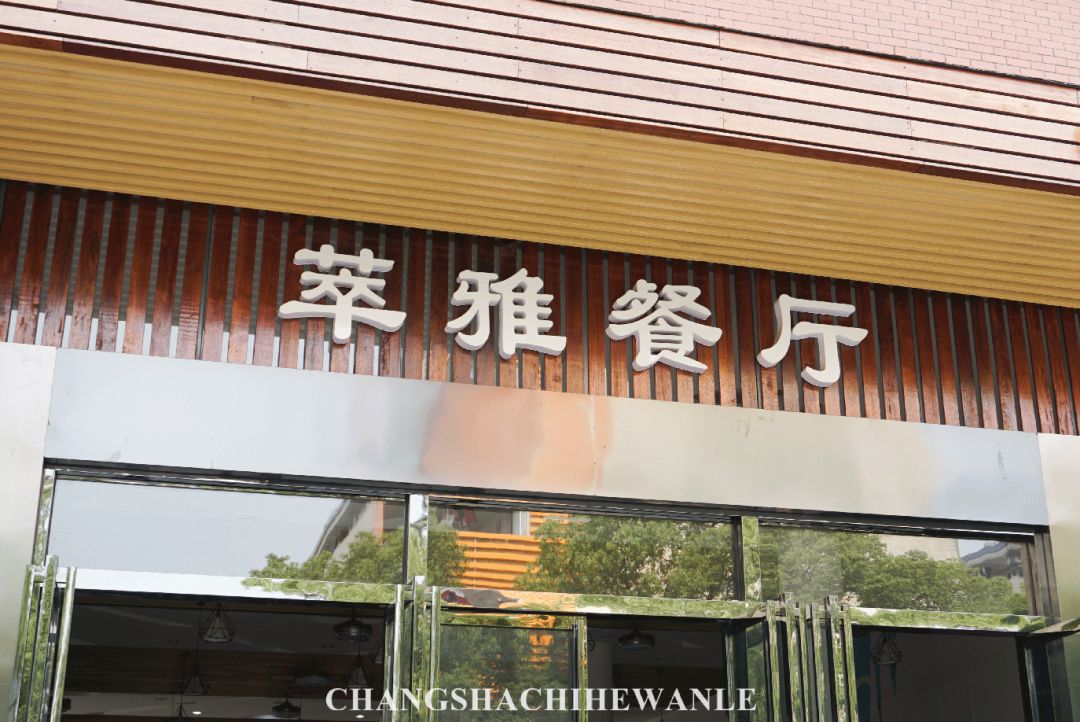 湖南商学院,湖南商学院清吧