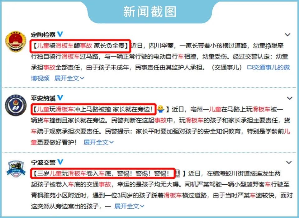 儿童滑板车不安全视频,十岁孩子滑板车的危险