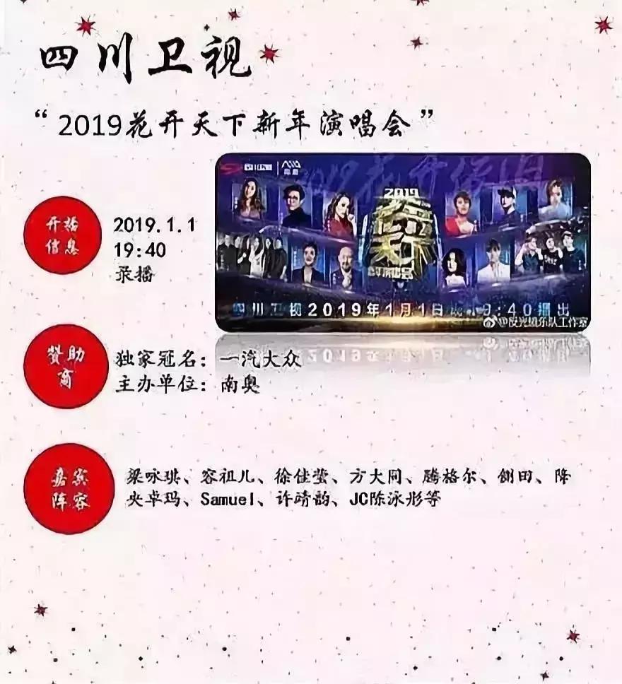 成都跨年活动大全集,成都跨年夜怎么过有仪式感