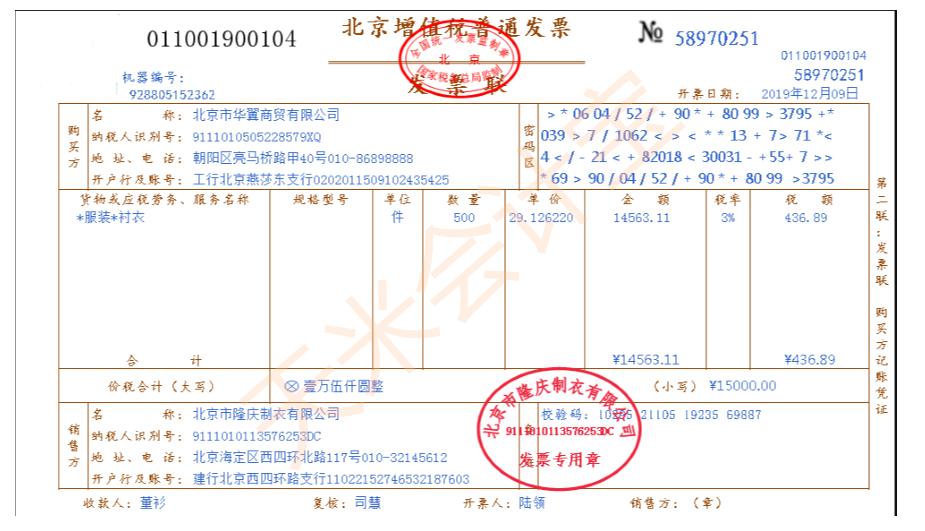 购进货物同时产生运费的会计分录,货已收到会计处理流程