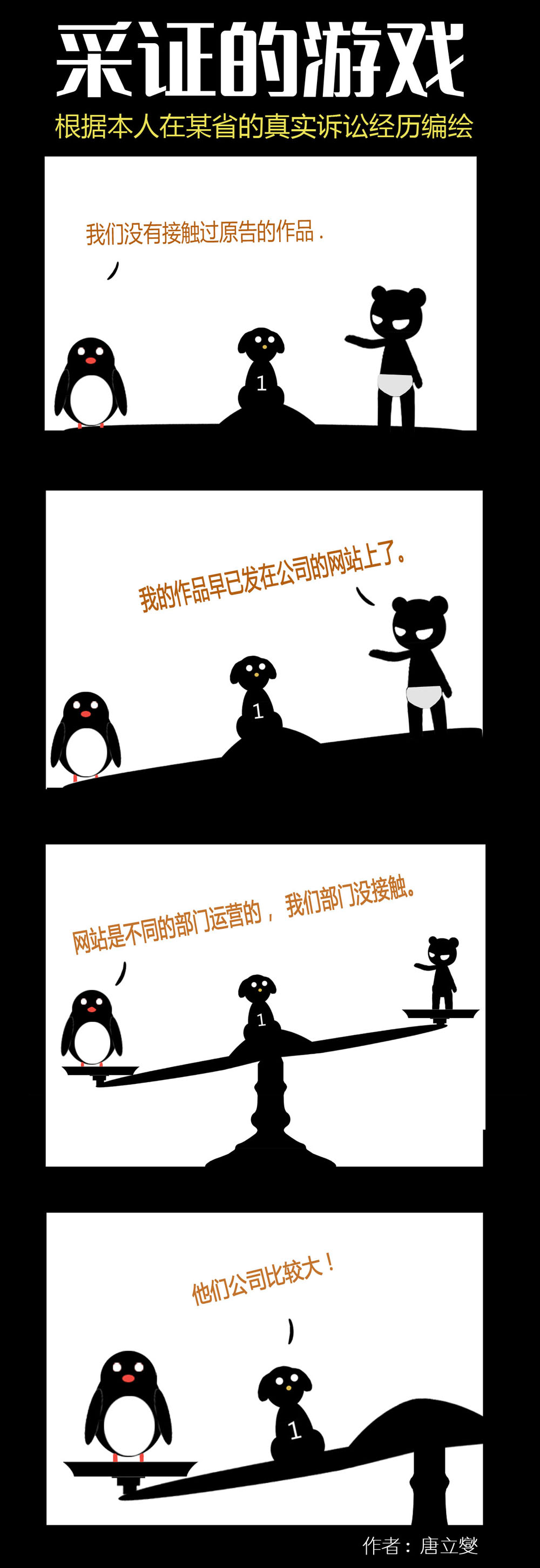 南山必胜客是谁的发明,南山必胜客是怎样炼成的