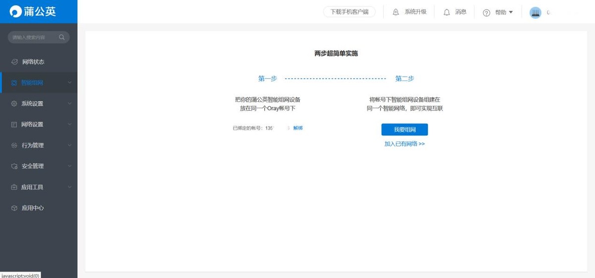 解决短租上网难题,你需要蒲公英X4C路由器:临时上网超便捷