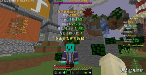 我的世界hypixel指南,我的世界hypixel实战