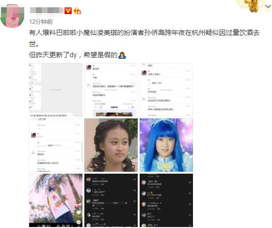 巴啦啦小魔仙美琪是喝酒死的吗,巴啦啦小魔仙美琪是不是喝酒死的