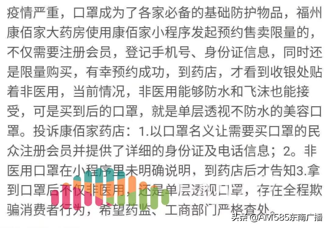 宁德市康佰家口罩预约,康佰家大药房网上购