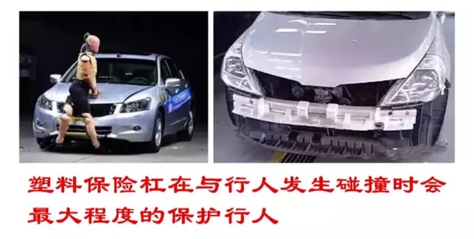 宝来前保险杠是铁的还是塑料的,为什么汽车保险杠用塑料而不用钢