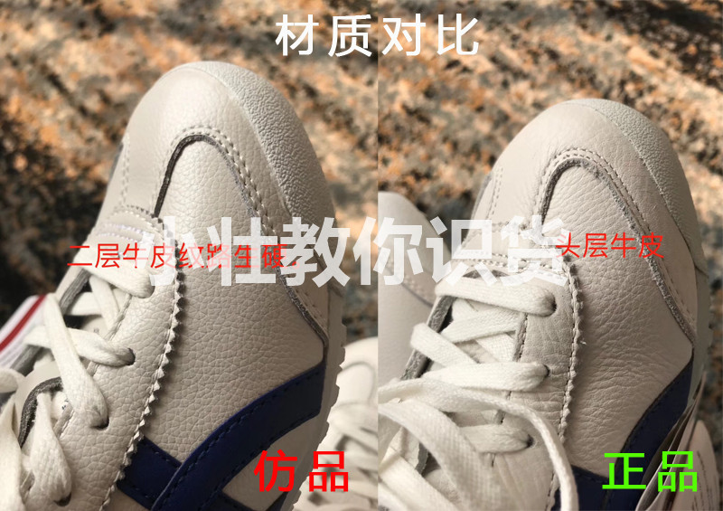 鬼冢虎tiger的原装鞋带有多长,鬼冢虎鞋tiger辨别真假