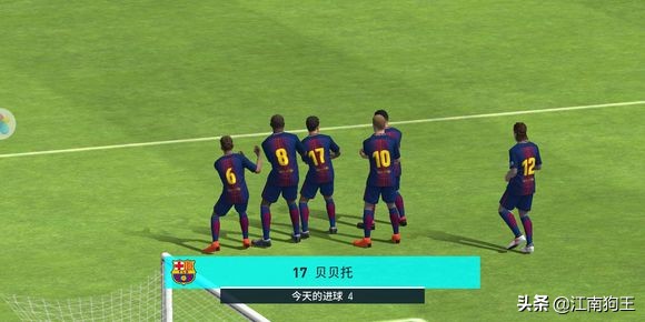 实况足球手游庆祝动作大全,实况足球手游2020中锋篇