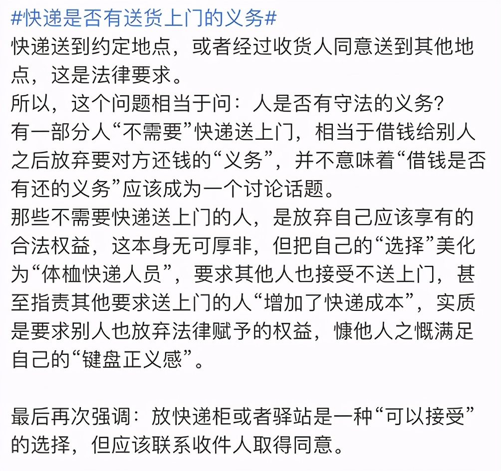 ​快递不用送上门？你可能没有意识到，你被资本家PUA了