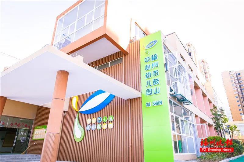 福州教院二附小晋安校区,福州教育学院二附小晋安校区揭牌