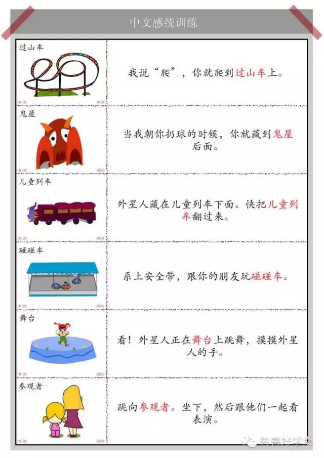 干货国语版,干货满满的背诵知识