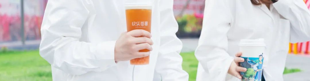 快乐番薯奶茶2024加盟费用,2023年快乐番薯加盟店靠谱吗