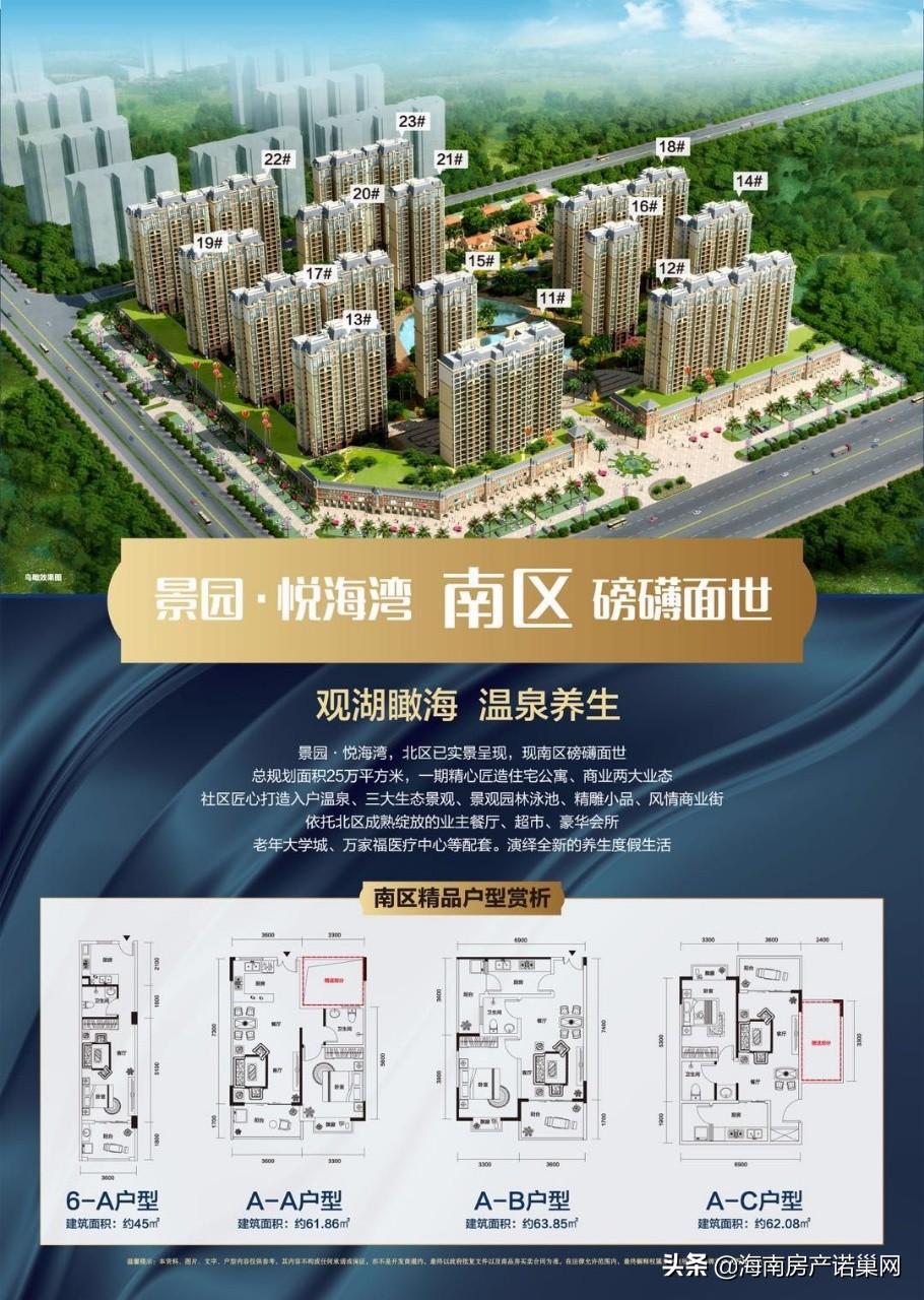 海南澄迈景园悦海湾99平样板间,海南澄迈景园悦海湾二期视频